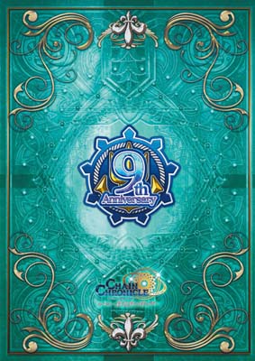 画像ギャラリー No.009のサムネイル画像 / 「チェインクロニクル」，オンラインイベント“9th Anniversary 絆の大感謝祭 Fanmeeting2022” を7月17日に開催