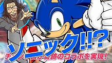 画像ギャラリー No.004のサムネイル画像 / 「チェインクロニクル」と“異世界おじさん”＆“ソニック・ザ・ヘッジホッグ”のコラボイベントがスタート。おじさんが熱く語るPVの公開も