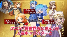 画像ギャラリー No.005のサムネイル画像 / 「チェインクロニクル」と“異世界おじさん”＆“ソニック・ザ・ヘッジホッグ”のコラボイベントがスタート。おじさんが熱く語るPVの公開も