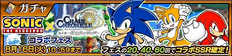 画像ギャラリー No.011のサムネイル画像 / 「チェインクロニクル」と“異世界おじさん”＆“ソニック・ザ・ヘッジホッグ”のコラボイベントがスタート。おじさんが熱く語るPVの公開も