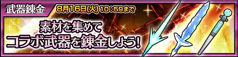 画像ギャラリー No.016のサムネイル画像 / 「チェインクロニクル」と“異世界おじさん”＆“ソニック・ザ・ヘッジホッグ”のコラボイベントがスタート。おじさんが熱く語るPVの公開も