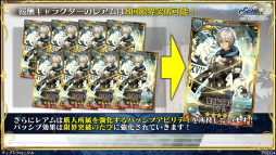 画像ギャラリー No.006のサムネイル画像 / 「チェンクロ義勇軍 絆の生放送」で「シン・クロニクル」コラボの詳細が明らかに。レアムら5名のシンクロキャラが登場