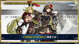 画像ギャラリー No.009のサムネイル画像 / 「チェンクロ義勇軍 絆の生放送」で「シン・クロニクル」コラボの詳細が明らかに。レアムら5名のシンクロキャラが登場