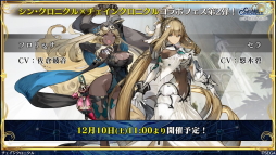 画像ギャラリー No.010のサムネイル画像 / 「チェンクロ義勇軍 絆の生放送」で「シン・クロニクル」コラボの詳細が明らかに。レアムら5名のシンクロキャラが登場