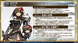 画像ギャラリー No.015のサムネイル画像 / 「チェンクロ義勇軍 絆の生放送」で「シン・クロニクル」コラボの詳細が明らかに。レアムら5名のシンクロキャラが登場