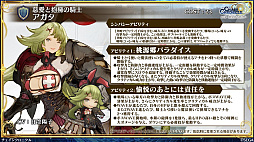 画像ギャラリー No.017のサムネイル画像 / 「チェンクロ義勇軍 絆の生放送」で「シン・クロニクル」コラボの詳細が明らかに。レアムら5名のシンクロキャラが登場