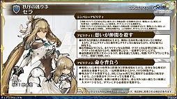 画像ギャラリー No.019のサムネイル画像 / 「チェンクロ義勇軍 絆の生放送」で「シン・クロニクル」コラボの詳細が明らかに。レアムら5名のシンクロキャラが登場