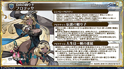 画像ギャラリー No.021のサムネイル画像 / 「チェンクロ義勇軍 絆の生放送」で「シン・クロニクル」コラボの詳細が明らかに。レアムら5名のシンクロキャラが登場