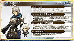 画像ギャラリー No.023のサムネイル画像 / 「チェンクロ義勇軍 絆の生放送」で「シン・クロニクル」コラボの詳細が明らかに。レアムら5名のシンクロキャラが登場