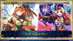 画像ギャラリー No.028のサムネイル画像 / 「チェンクロ義勇軍 絆の生放送」で「シン・クロニクル」コラボの詳細が明らかに。レアムら5名のシンクロキャラが登場