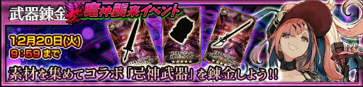 画像ギャラリー No.005のサムネイル画像 / 「チェンクロ」，「シン・クロニクル」とのコラボイベント“再会と約束のクロニクル”を開催