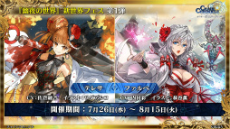 画像ギャラリー No.024のサムネイル画像 / 「チェインクロニクル 10th Anniversary ユグド祭 Fanmeeting 2023」レポート。公開生放送では新要素やコラボ情報を多数発表