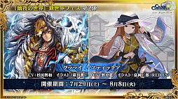 画像ギャラリー No.025のサムネイル画像 / 「チェインクロニクル 10th Anniversary ユグド祭 Fanmeeting 2023」レポート。公開生放送では新要素やコラボ情報を多数発表