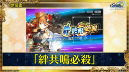 画像ギャラリー No.026のサムネイル画像 / 「チェインクロニクル 10th Anniversary ユグド祭 Fanmeeting 2023」レポート。公開生放送では新要素やコラボ情報を多数発表