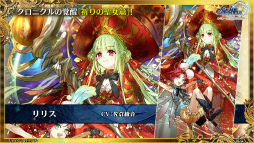 画像ギャラリー No.028のサムネイル画像 / 「チェインクロニクル 10th Anniversary ユグド祭 Fanmeeting 2023」レポート。公開生放送では新要素やコラボ情報を多数発表