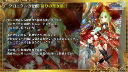 画像ギャラリー No.029のサムネイル画像 / 「チェインクロニクル 10th Anniversary ユグド祭 Fanmeeting 2023」レポート。公開生放送では新要素やコラボ情報を多数発表