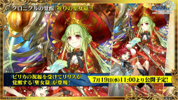 画像ギャラリー No.030のサムネイル画像 / 「チェインクロニクル 10th Anniversary ユグド祭 Fanmeeting 2023」レポート。公開生放送では新要素やコラボ情報を多数発表