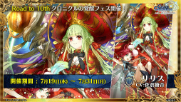 画像ギャラリー No.031のサムネイル画像 / 「チェインクロニクル 10th Anniversary ユグド祭 Fanmeeting 2023」レポート。公開生放送では新要素やコラボ情報を多数発表