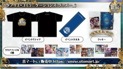 画像ギャラリー No.035のサムネイル画像 / 「チェインクロニクル 10th Anniversary ユグド祭 Fanmeeting 2023」レポート。公開生放送では新要素やコラボ情報を多数発表