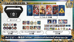 画像ギャラリー No.036のサムネイル画像 / 「チェインクロニクル 10th Anniversary ユグド祭 Fanmeeting 2023」レポート。公開生放送では新要素やコラボ情報を多数発表