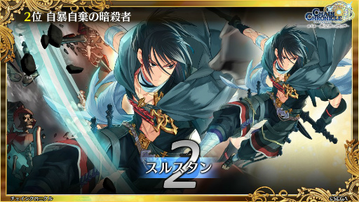画像ギャラリー No.050のサムネイル画像 / 「チェインクロニクル 10th Anniversary ユグド祭 Fanmeeting 2023」レポート。公開生放送では新要素やコラボ情報を多数発表