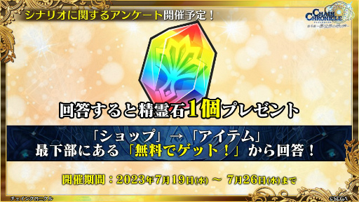 画像ギャラリー No.064のサムネイル画像 / 「チェインクロニクル 10th Anniversary ユグド祭 Fanmeeting 2023」レポート。公開生放送では新要素やコラボ情報を多数発表