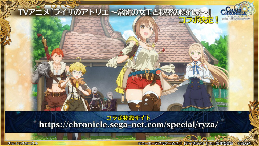 画像ギャラリー No.067のサムネイル画像 / 「チェインクロニクル 10th Anniversary ユグド祭 Fanmeeting 2023」レポート。公開生放送では新要素やコラボ情報を多数発表