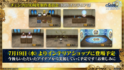 画像ギャラリー No.068のサムネイル画像 / 「チェインクロニクル 10th Anniversary ユグド祭 Fanmeeting 2023」レポート。公開生放送では新要素やコラボ情報を多数発表