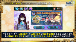 画像ギャラリー No.072のサムネイル画像 / 「チェインクロニクル 10th Anniversary ユグド祭 Fanmeeting 2023」レポート。公開生放送では新要素やコラボ情報を多数発表