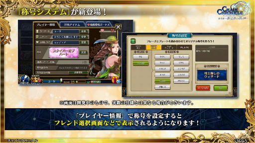画像ギャラリー No.075のサムネイル画像 / 「チェインクロニクル 10th Anniversary ユグド祭 Fanmeeting 2023」レポート。公開生放送では新要素やコラボ情報を多数発表