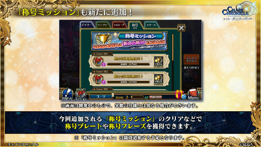 画像ギャラリー No.077のサムネイル画像 / 「チェインクロニクル 10th Anniversary ユグド祭 Fanmeeting 2023」レポート。公開生放送では新要素やコラボ情報を多数発表