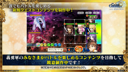 画像ギャラリー No.079のサムネイル画像 / 「チェインクロニクル 10th Anniversary ユグド祭 Fanmeeting 2023」レポート。公開生放送では新要素やコラボ情報を多数発表