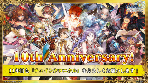 画像ギャラリー No.094のサムネイル画像 / 「チェインクロニクル 10th Anniversary ユグド祭 Fanmeeting 2023」レポート。公開生放送では新要素やコラボ情報を多数発表
