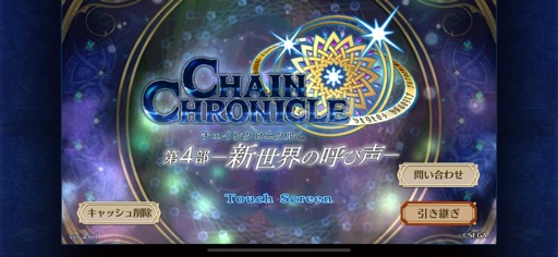 画像ギャラリー No.008のサムネイル画像 / ［インタビュー］10周年を迎えた「チェインクロニクル」のキーマンが語る，プレイヤーやキャラクターとの向き合い方