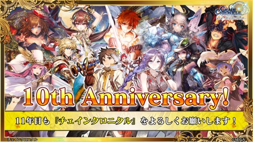 画像ギャラリー No.016のサムネイル画像 / ［インタビュー］10周年を迎えた「チェインクロニクル」のキーマンが語る，プレイヤーやキャラクターとの向き合い方