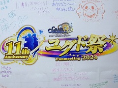 セガ本社で開催された「チェインクロニクル」11周年記念イベントをレポート。会場では，記念展示やグッズ販売，公式番組の生放送を実施