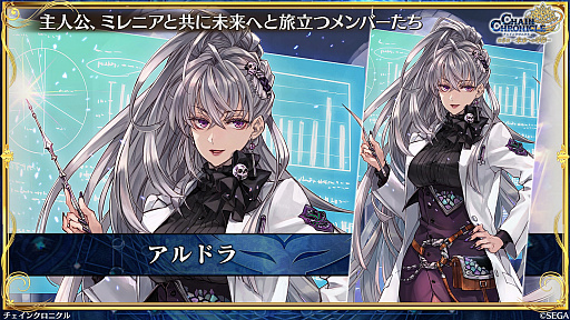 画像ギャラリー No.015のサムネイル画像 / ［インタビュー］「チェンクロ」メインストーリー第５部が始動。2000年後の世界のため，すべての未来を復元する新たな義勇軍譚
