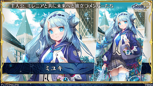 画像ギャラリー No.016のサムネイル画像 / ［インタビュー］「チェンクロ」メインストーリー第５部が始動。2000年後の世界のため，すべての未来を復元する新たな義勇軍譚