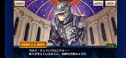 画像ギャラリー No.024のサムネイル画像 / ［インタビュー］「チェンクロ」メインストーリー第５部が始動。2000年後の世界のため，すべての未来を復元する新たな義勇軍譚