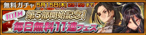 画像ギャラリー No.014のサムネイル画像 / 「チェインクロニクル」，第5部「未来への導標」の第1章「賢愚の未来」をリリース