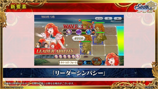 画像ギャラリー No.008のサムネイル画像 / 「チェインクロニクル」メインストーリー新章「聖歌の未来」は7月24日スタート。未来の聖都を舞台に，新たな義勇軍の物語が幕を開ける