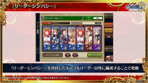 画像ギャラリー No.009のサムネイル画像 / 「チェインクロニクル」メインストーリー新章「聖歌の未来」は7月24日スタート。未来の聖都を舞台に，新たな義勇軍の物語が幕を開ける