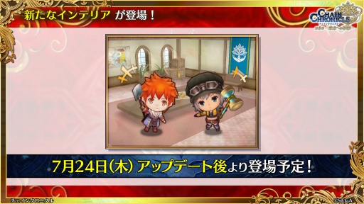 画像ギャラリー No.012のサムネイル画像 / 「チェインクロニクル」メインストーリー新章「聖歌の未来」は7月24日スタート。未来の聖都を舞台に，新たな義勇軍の物語が幕を開ける