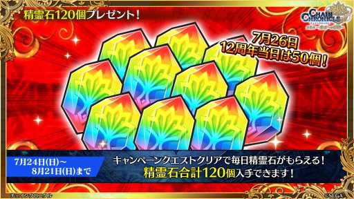 画像ギャラリー No.013のサムネイル画像 / 「チェインクロニクル」メインストーリー新章「聖歌の未来」は7月24日スタート。未来の聖都を舞台に，新たな義勇軍の物語が幕を開ける