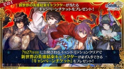 画像ギャラリー No.015のサムネイル画像 / 「チェインクロニクル」メインストーリー新章「聖歌の未来」は7月24日スタート。未来の聖都を舞台に，新たな義勇軍の物語が幕を開ける