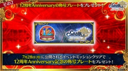 画像ギャラリー No.016のサムネイル画像 / 「チェインクロニクル」メインストーリー新章「聖歌の未来」は7月24日スタート。未来の聖都を舞台に，新たな義勇軍の物語が幕を開ける