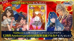 画像ギャラリー No.017のサムネイル画像 / 「チェインクロニクル」メインストーリー新章「聖歌の未来」は7月24日スタート。未来の聖都を舞台に，新たな義勇軍の物語が幕を開ける