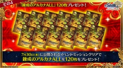 画像ギャラリー No.018のサムネイル画像 / 「チェインクロニクル」メインストーリー新章「聖歌の未来」は7月24日スタート。未来の聖都を舞台に，新たな義勇軍の物語が幕を開ける