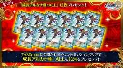 画像ギャラリー No.019のサムネイル画像 / 「チェインクロニクル」メインストーリー新章「聖歌の未来」は7月24日スタート。未来の聖都を舞台に，新たな義勇軍の物語が幕を開ける