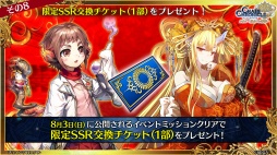 画像ギャラリー No.022のサムネイル画像 / 「チェインクロニクル」メインストーリー新章「聖歌の未来」は7月24日スタート。未来の聖都を舞台に，新たな義勇軍の物語が幕を開ける
